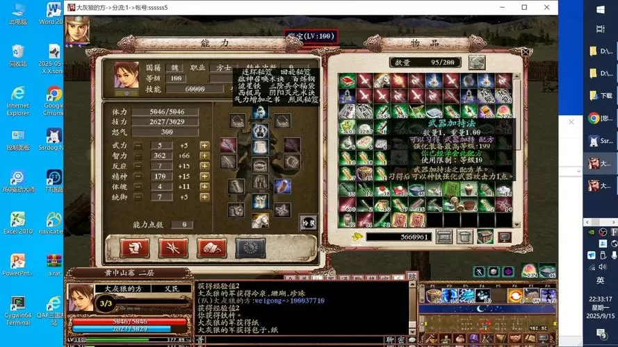 三国群英传5物品编号