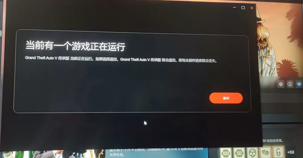 gta5玩一会就自动退出