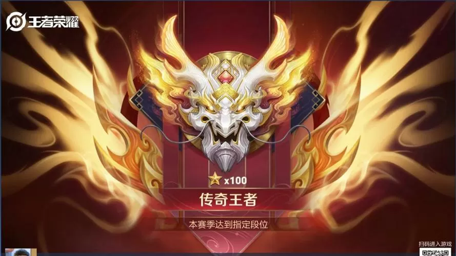 王者s4赛季