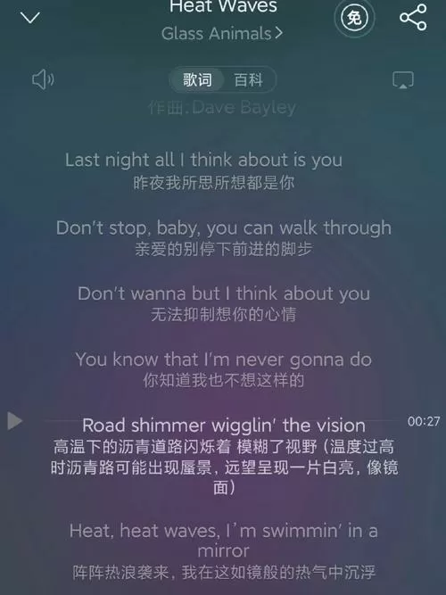 heatwaves中文歌词