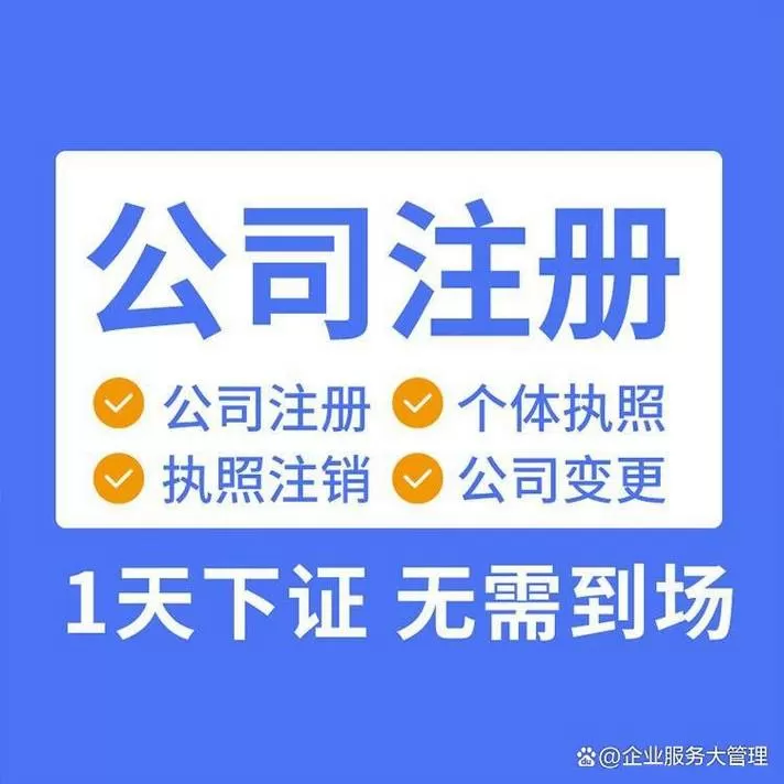 连信注销多久可以再注册