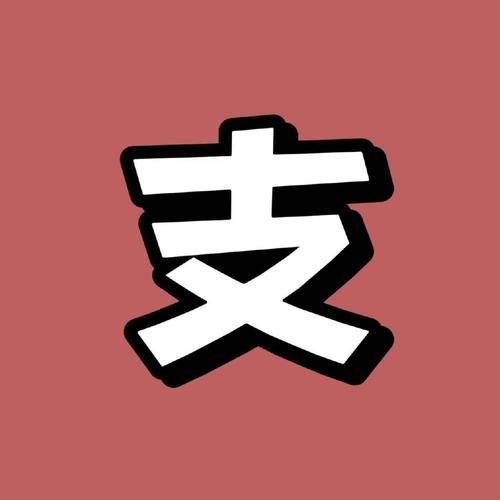 要钱的短视频