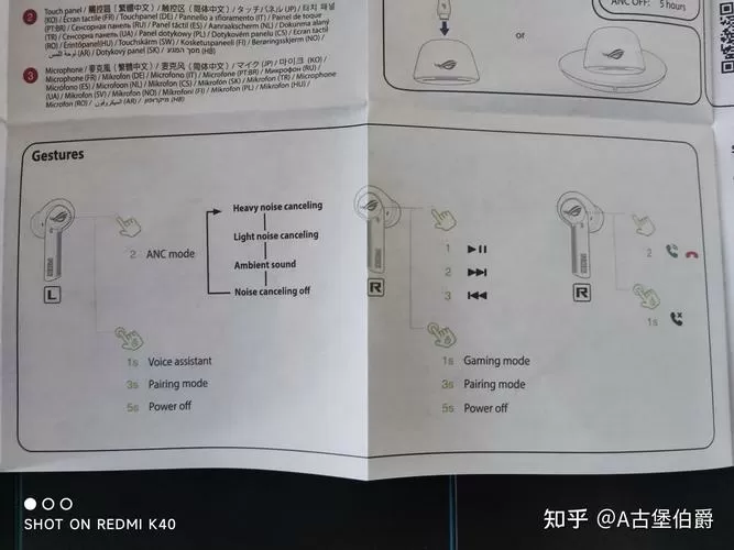 rog降临蓝牙耳机说明书