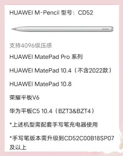 华为的笔可以用在iPad上吗