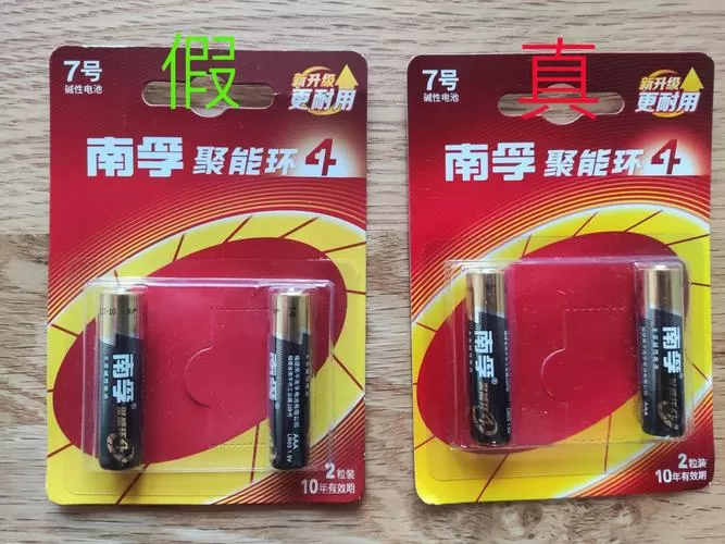 南孚电池黑标与普通的区别