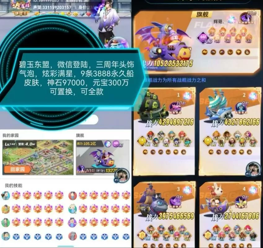 派派贵20充了多少钱