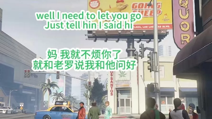 gta5路人对话字幕
