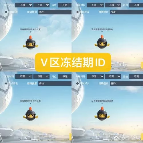 和平精英文字消息修改