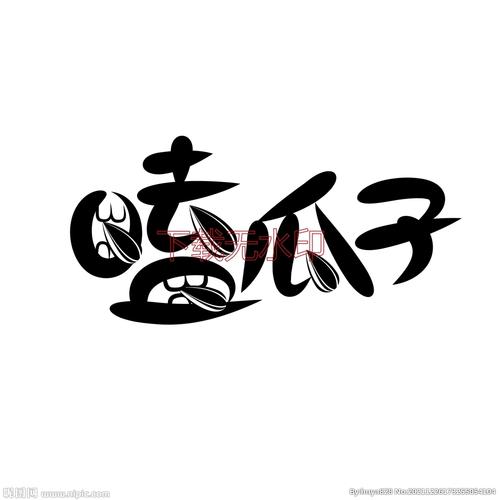 嗑瓜子是什么意思