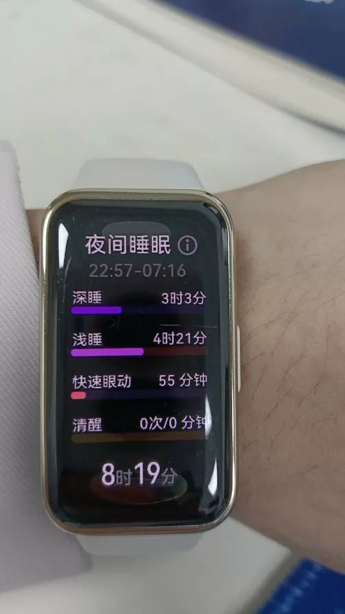小米手环4睡眠监测设置方法