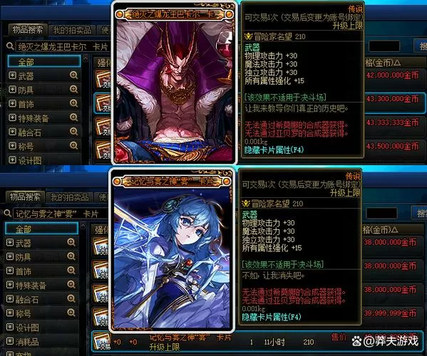 dnf画面一卡一卡怎么回事