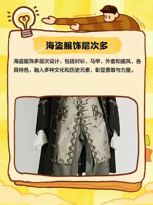 怀旧服海盗装束怎么获得