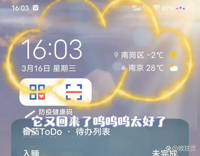 vivo时间天气显示在哪设置