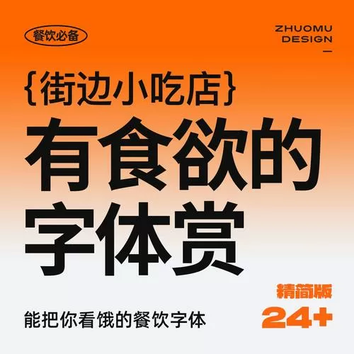 女生说没有胃口