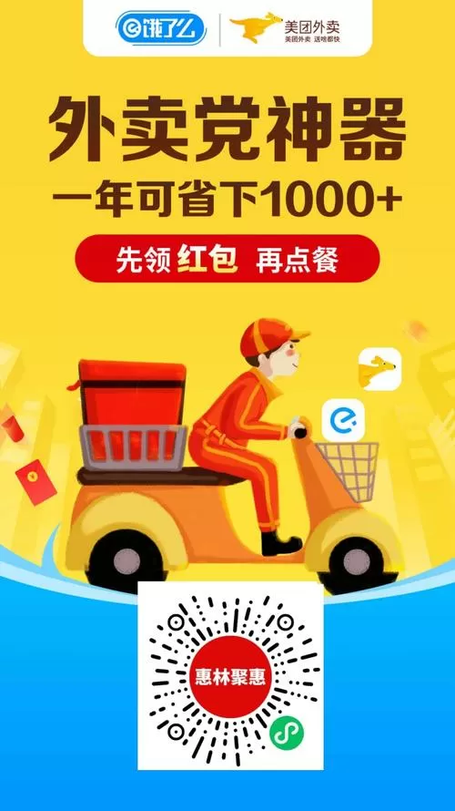 饿了么骑手金币怎么获取