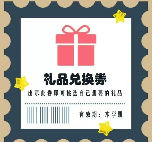 积分夺宝券有什么用