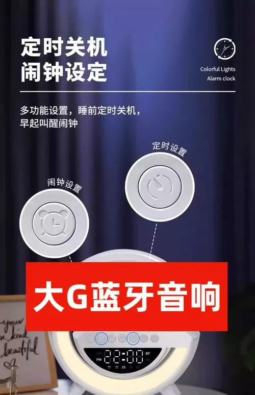 大g蓝牙音箱说明书