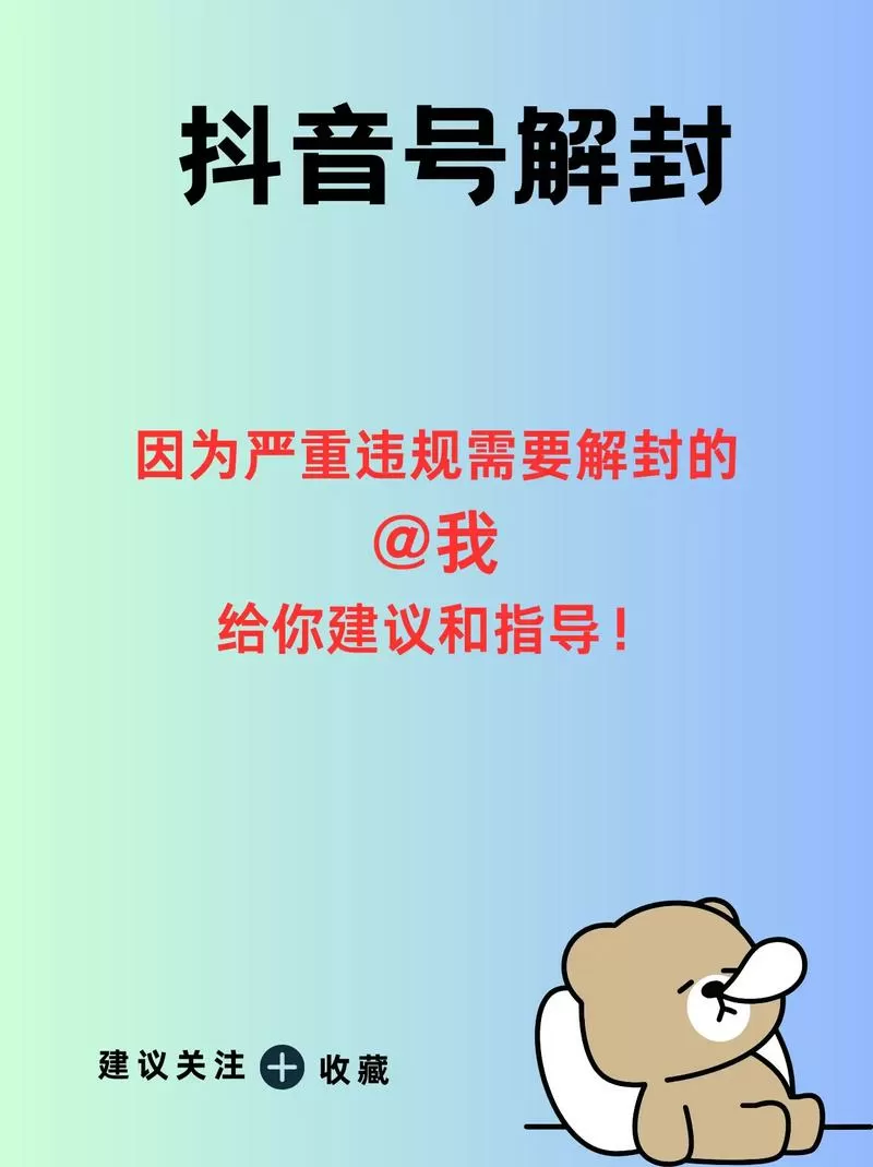 抖音刷脸频繁多久解除