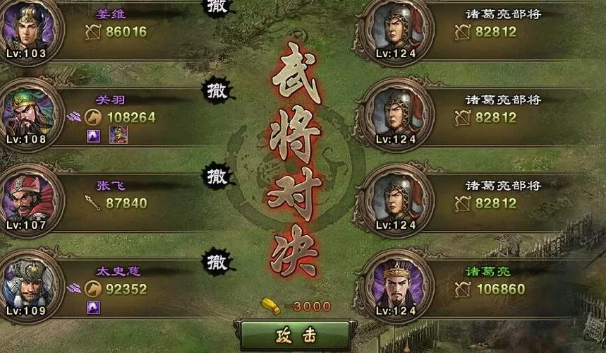 攻城掠地最厉害5武将