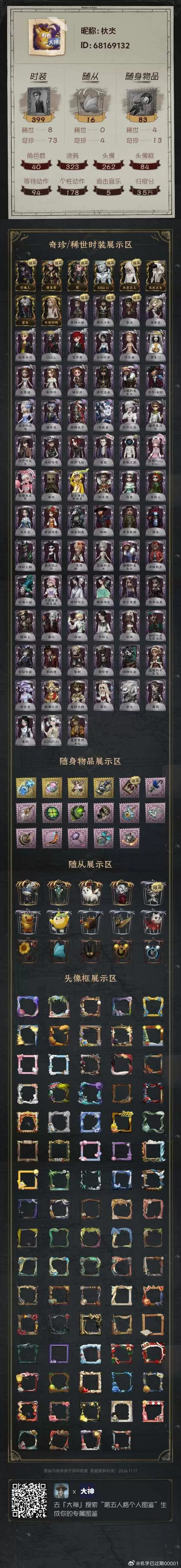 女仆life礼包码8位
