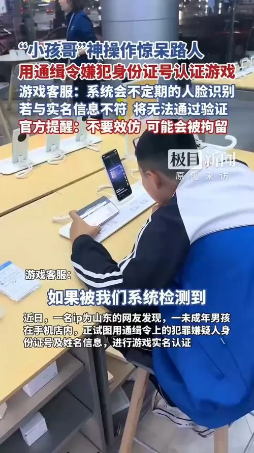游戏实名认证身份证号