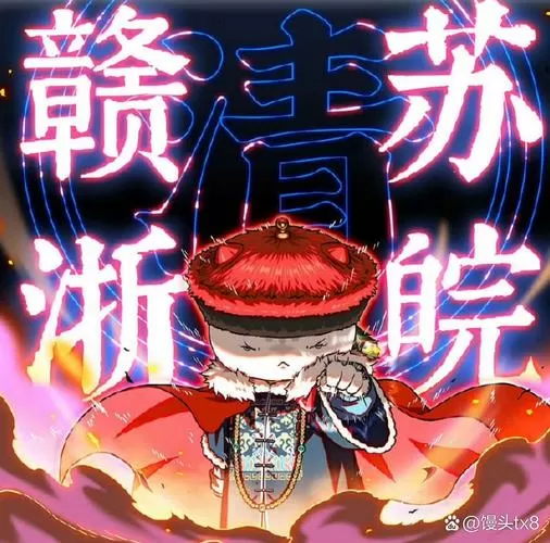 朕的发家黑历史废文网