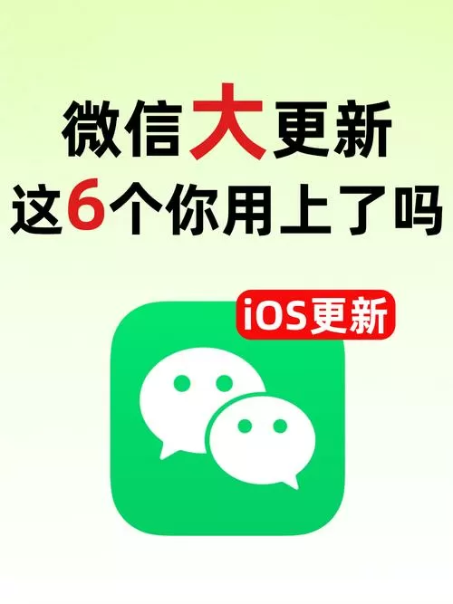 微信为什么不能分享软件