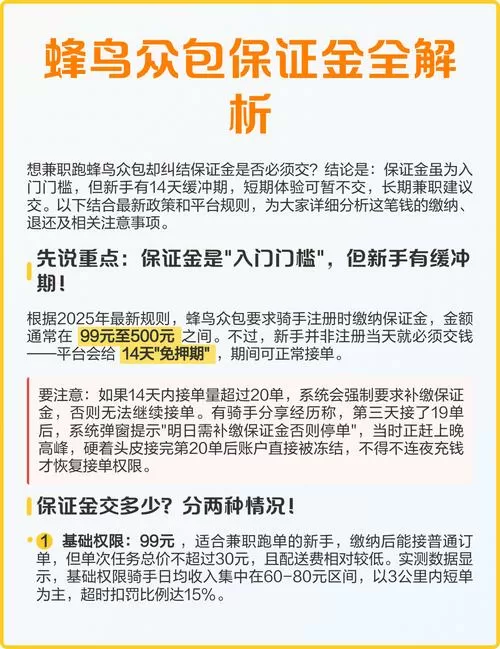 蜂鸟众包金币怎么获得