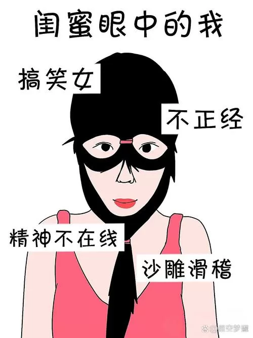 女生说开玩笑幽默回答