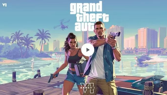 gta6第二部预告片会在多久