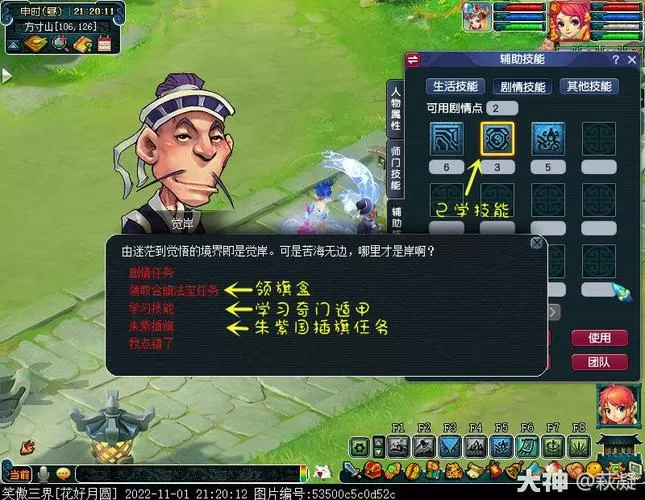 梦幻西游五彩旗盒怎么合成