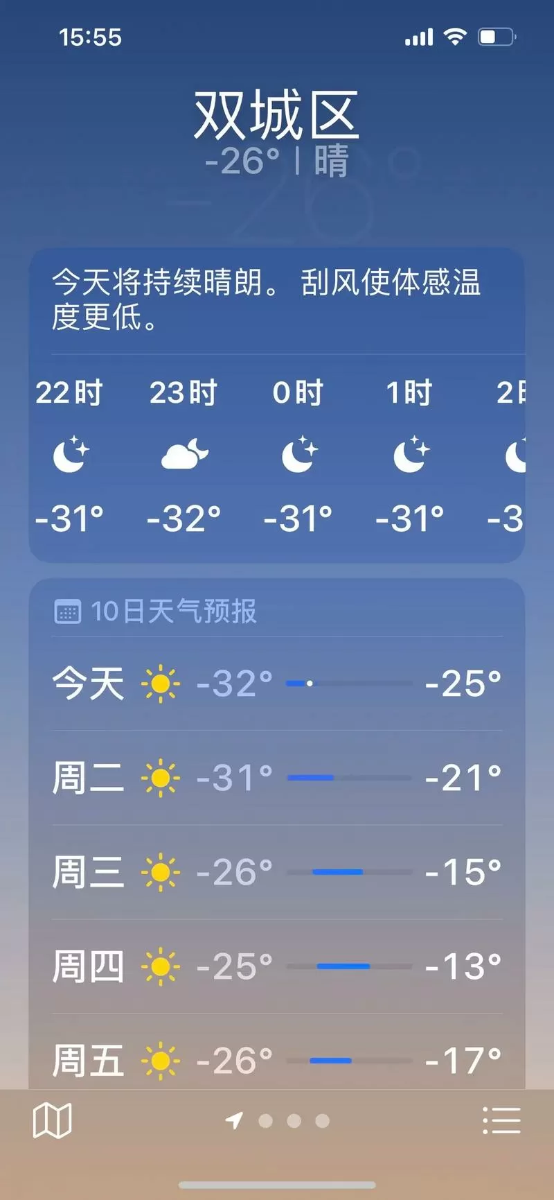 桌面显示双城市天气预报