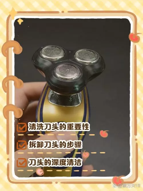 剃须刀刀头有异味怎么处理