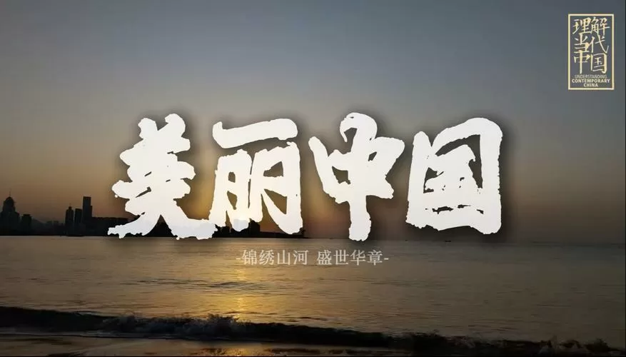《大美中国》背景音乐