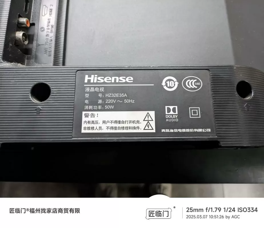 海信电视不开机是什么原因