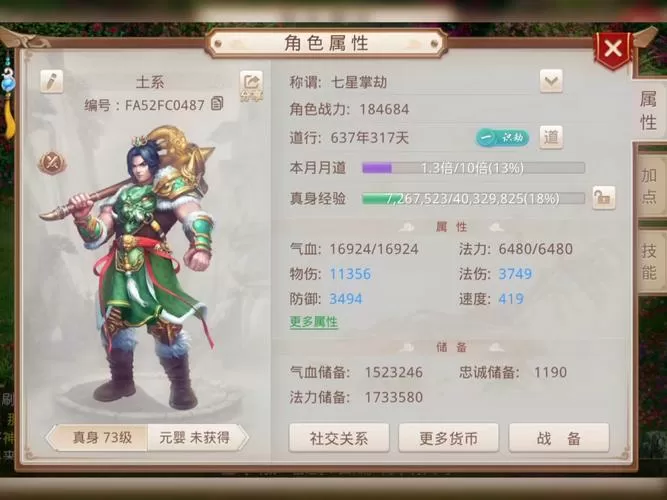 问道手游0氪平民5开攻略