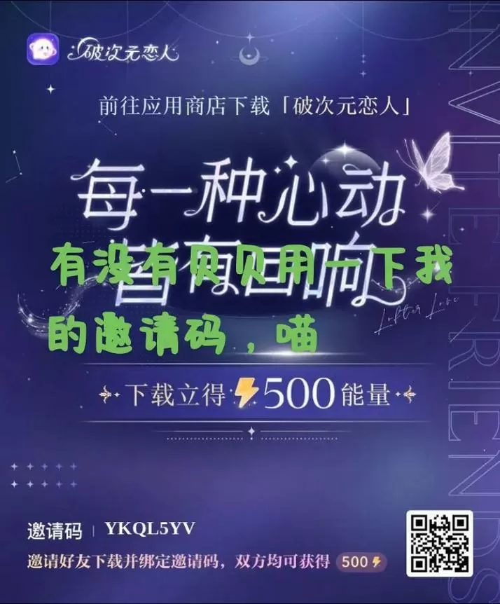 老福特邀请码在哪里找到
