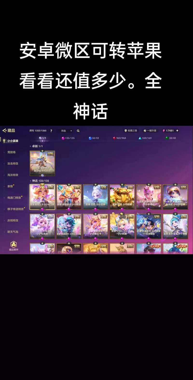 金铲铲之战至臻点200多少钱
