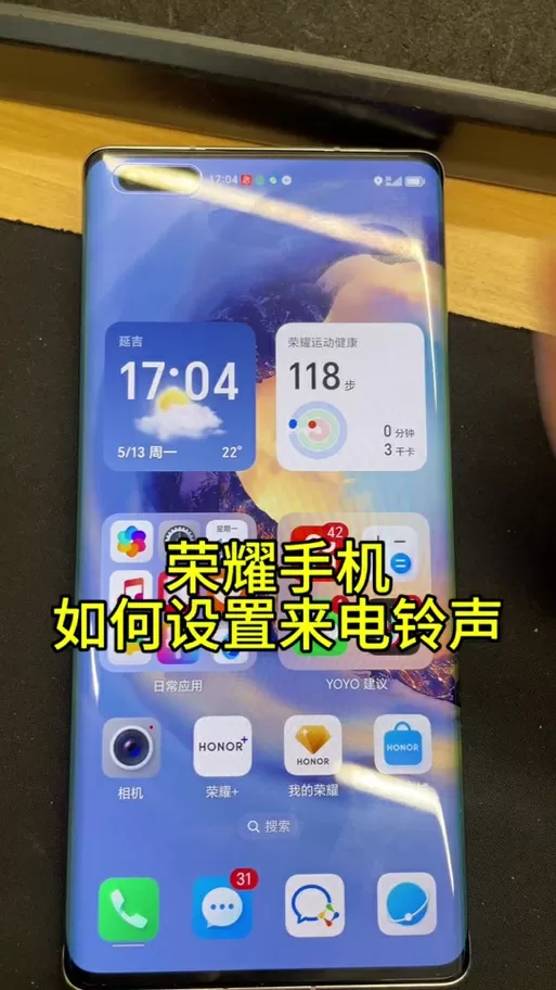 荣耀手机自带铃声在哪个文件夹