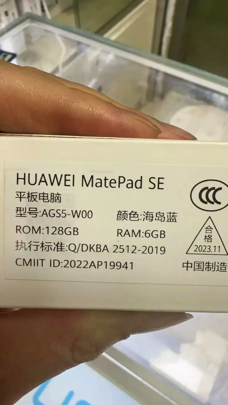华为平板安全补丁标签是什么意思
