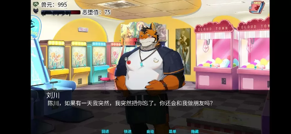 兽人大学v1.4汉化版怎么下载