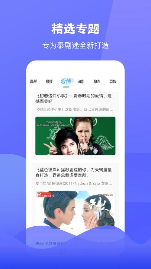 泰圈app官方下载最新版2025泰圈app免费版正版 安卓