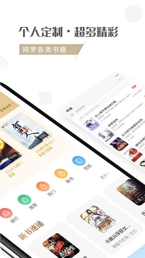 随梦小说app官方版手机下载