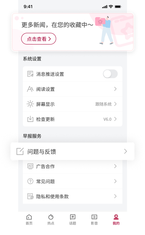 联合早报即时报道手机版下载