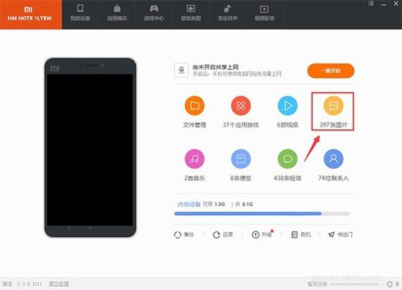 小米助手app下载安装