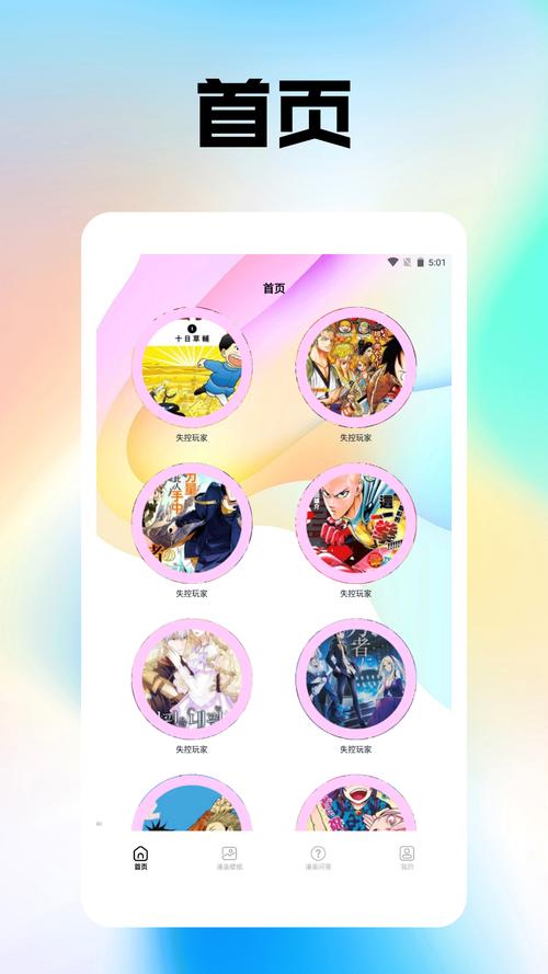 盒子漫画app