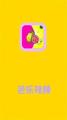 芭乐下载APP官方网站