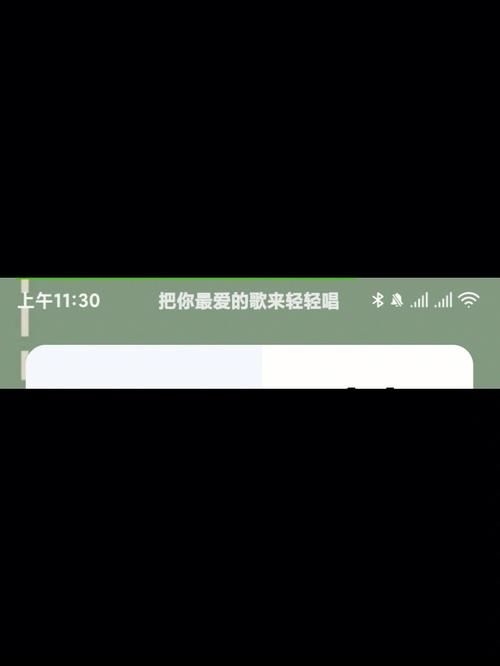 状态栏歌词