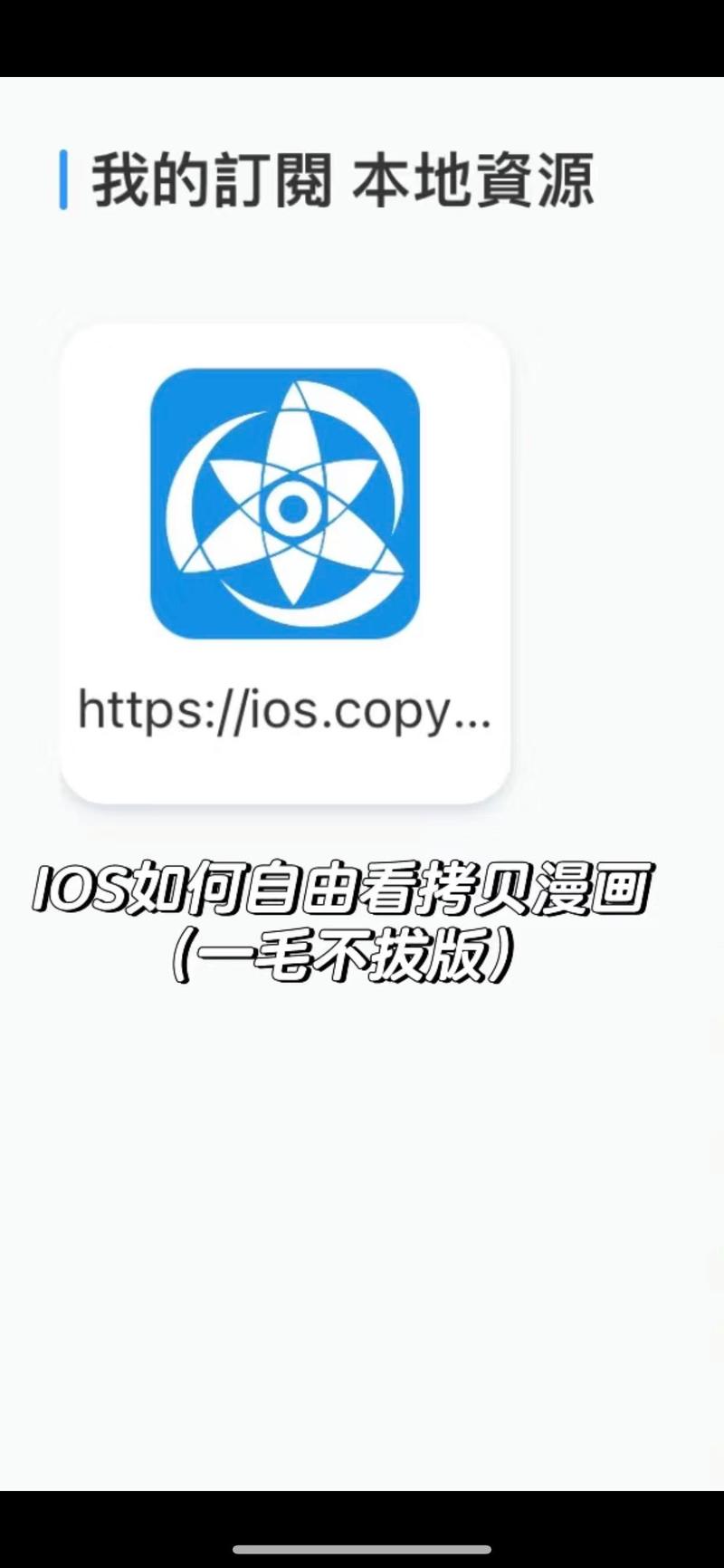 拷贝漫画3.0最新版下载