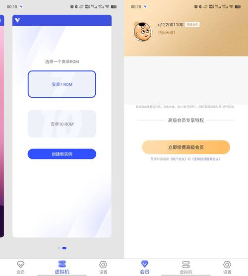 光速虚拟机破解版永久VIP下载